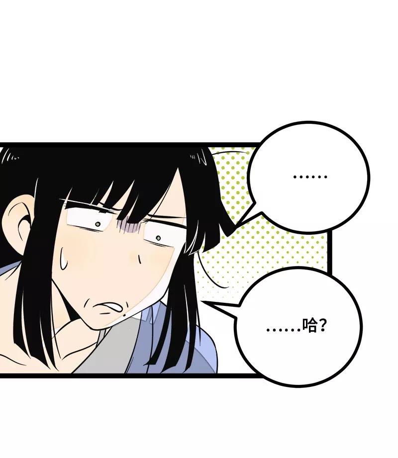 周一至周末 - 第46话 此时相望不相闻 - 第32张图