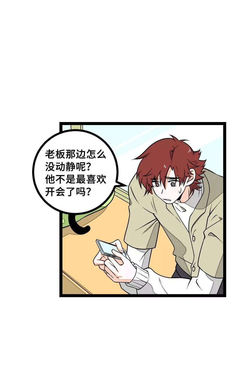 周一至周末 - 第46话 此时相望不相闻 - 第11张图