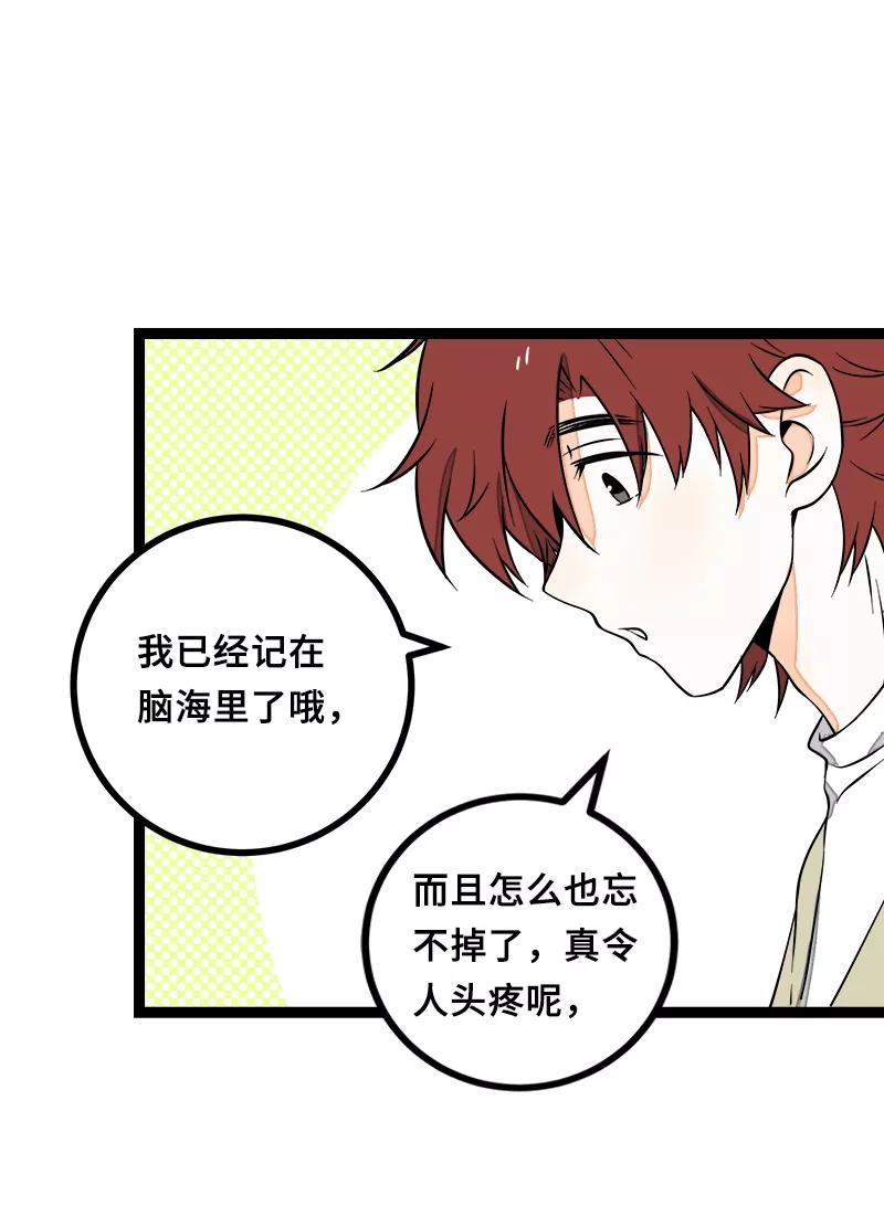 周一至周末 - 第46话 此时相望不相闻 - 第42张图