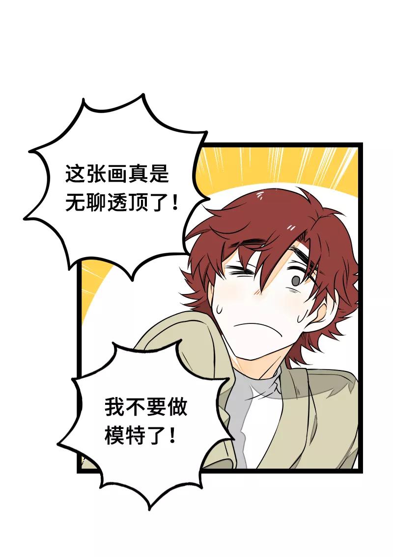 周一至周末 - 第46话 此时相望不相闻 - 第35张图