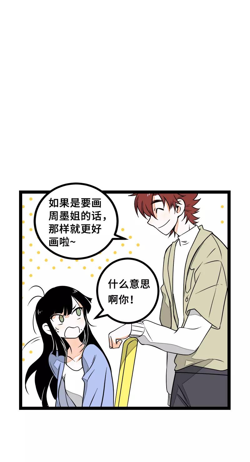 周一至周末 - 第46话 此时相望不相闻 - 第41张图