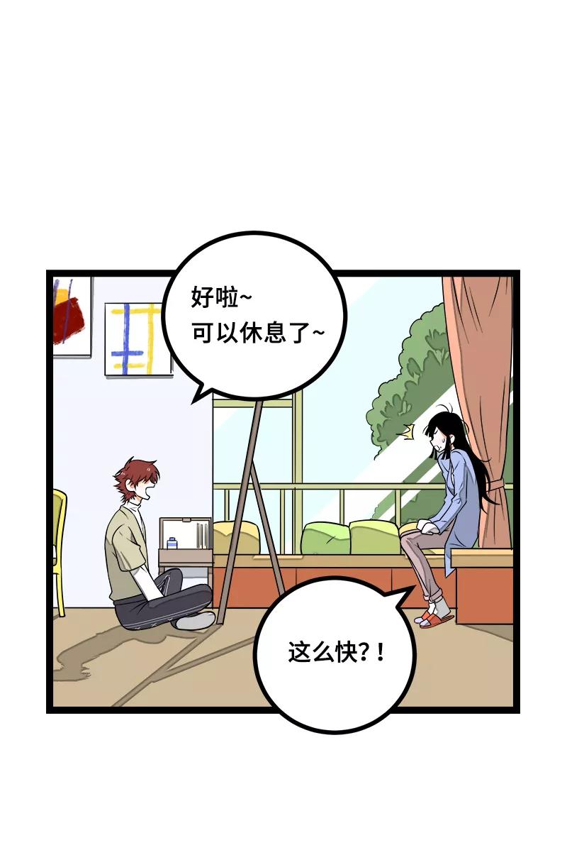 周一至周末 - 第46话 此时相望不相闻 - 第29张图