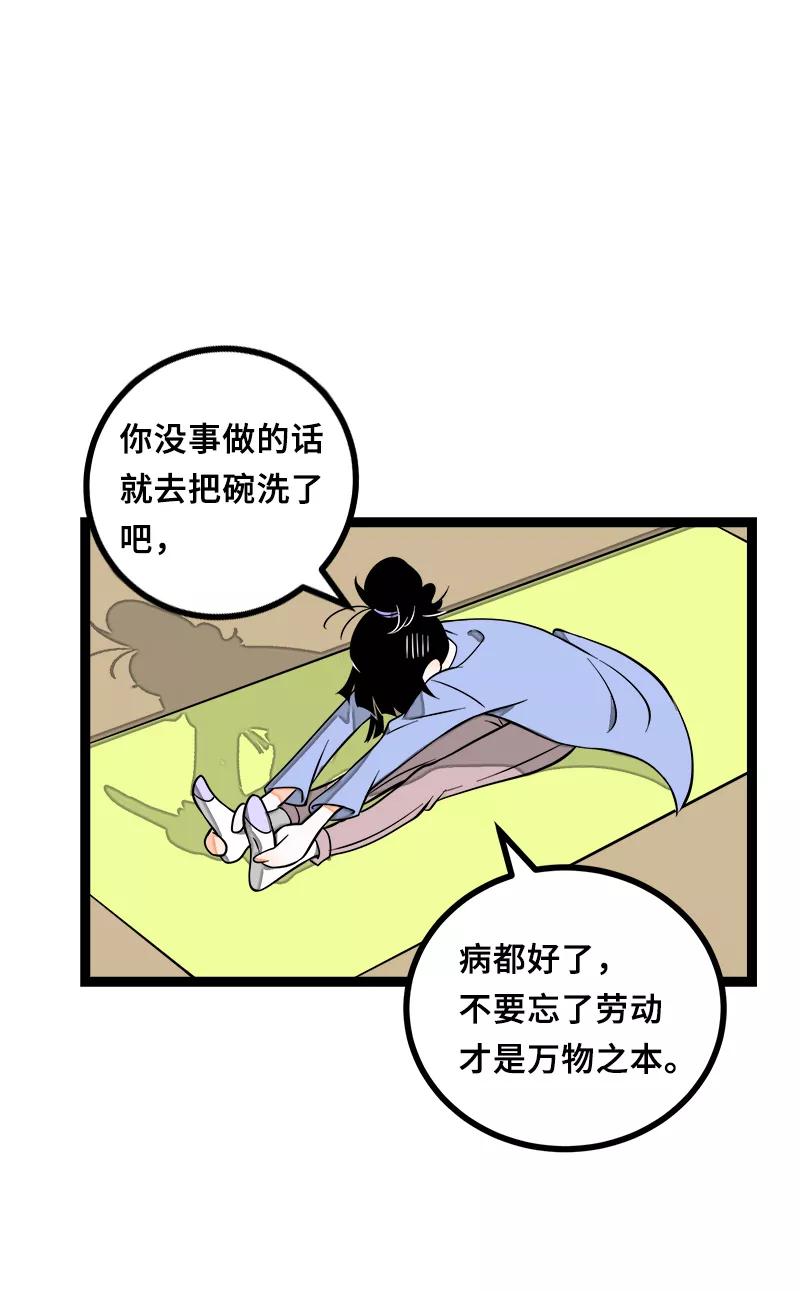 周一至周末 - 第46话 此时相望不相闻 - 第9张图