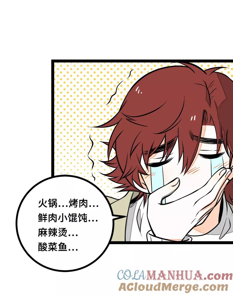 周一至周末 - 第46话 此时相望不相闻 - 第7张图