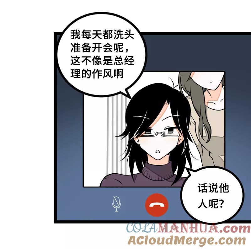 周一至周末 - 第47话 一窗之隔 - 第34张图