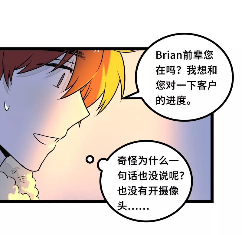 周一至周末 - 第47话 一窗之隔 - 第42张图