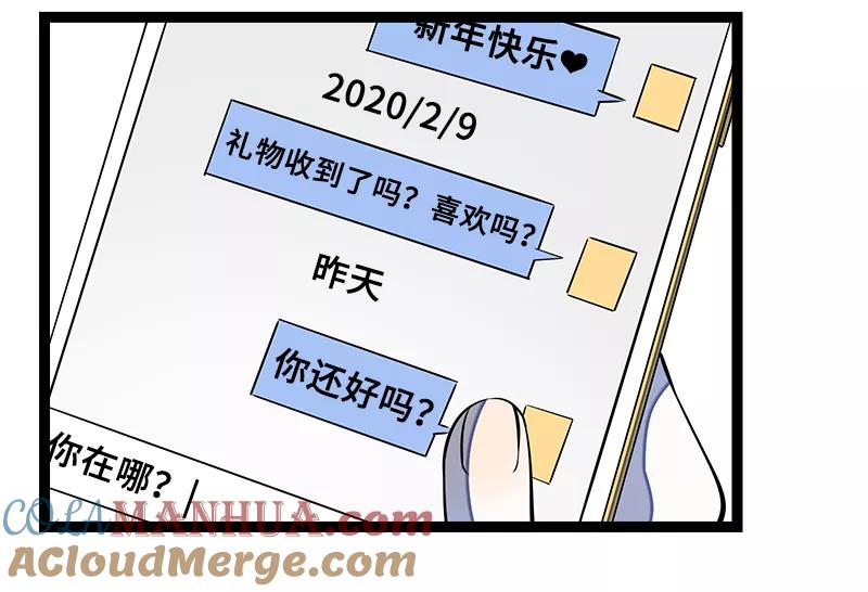 周一至周末 - 第47话 一窗之隔 - 第49张图