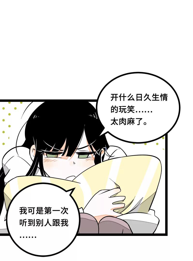 周一至周末 - 第47话 一窗之隔 - 第17张图