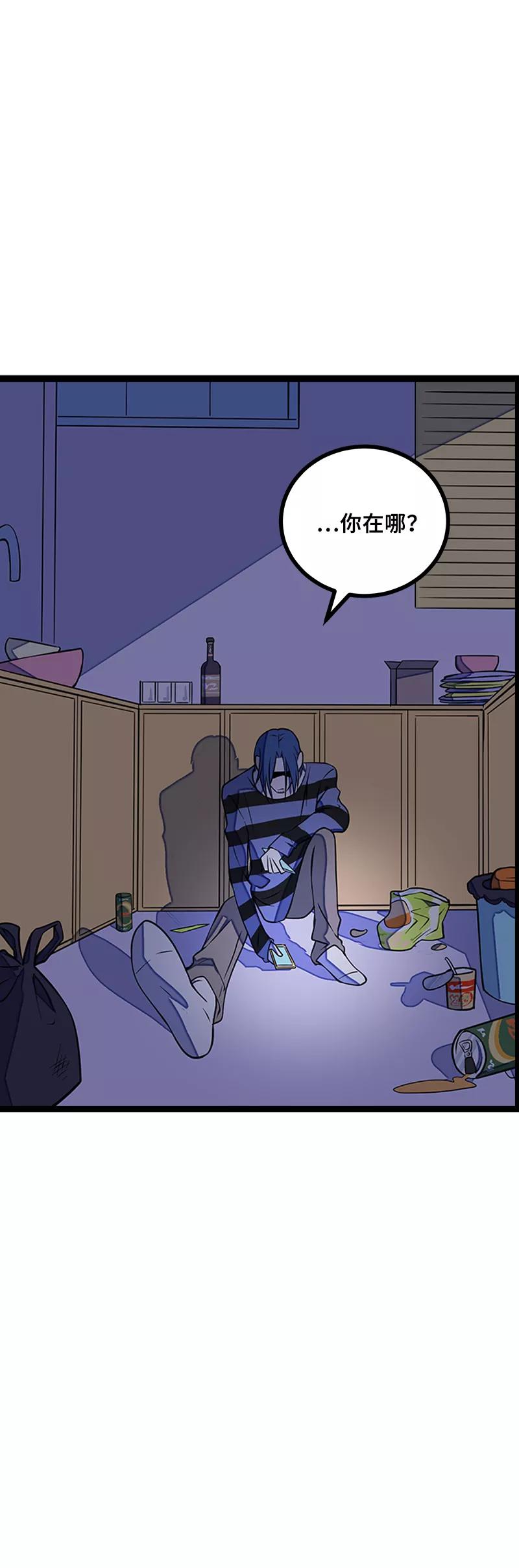 周一至周末 - 第47话 一窗之隔 - 第50张图