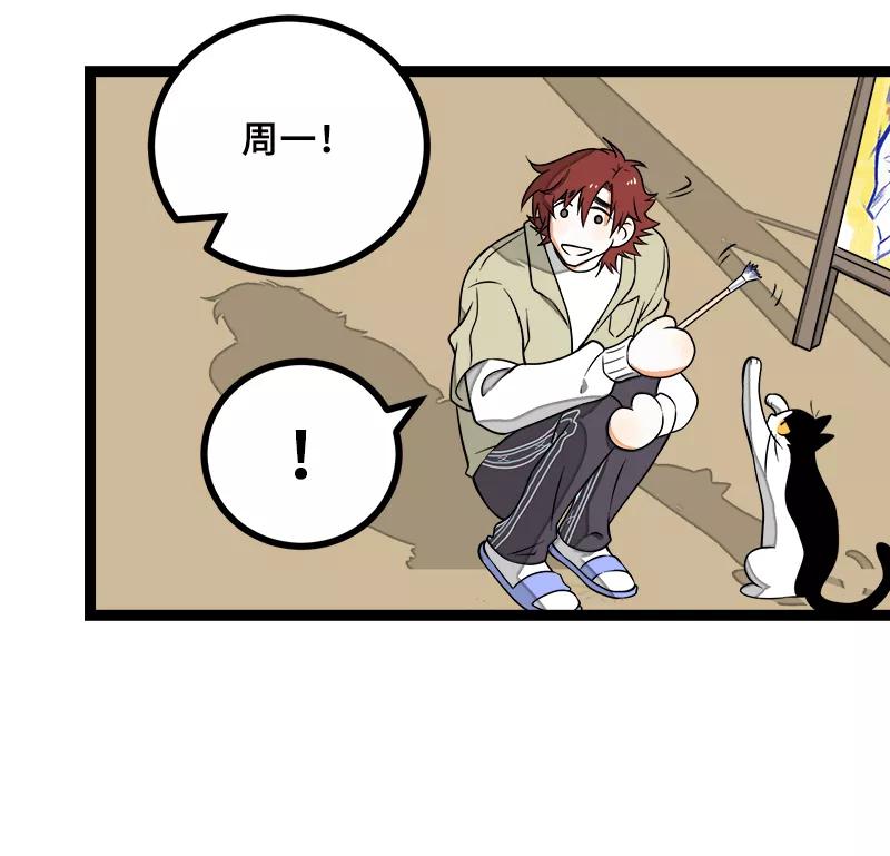 周一至周末 - 第47话 一窗之隔 - 第24张图