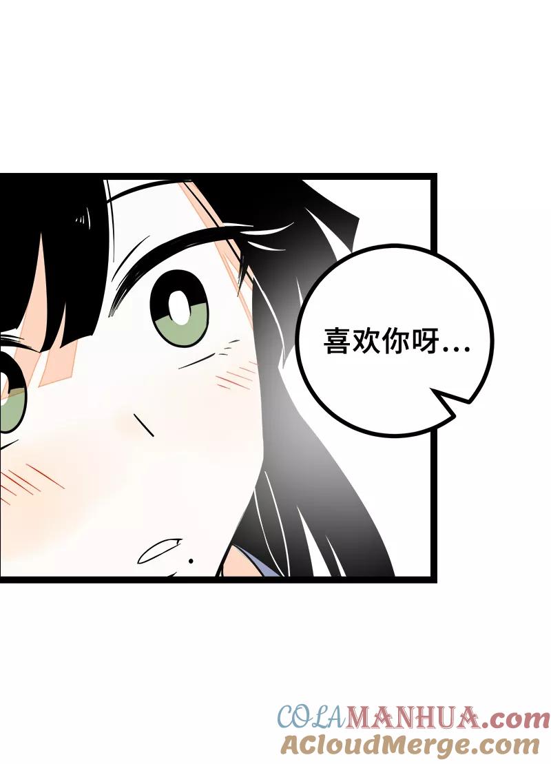 周一至周末 - 第47话 一窗之隔 - 第4张图