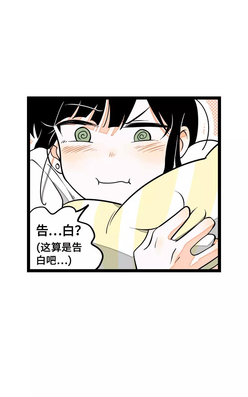 周一至周末 - 第47话 一窗之隔 - 第18张图