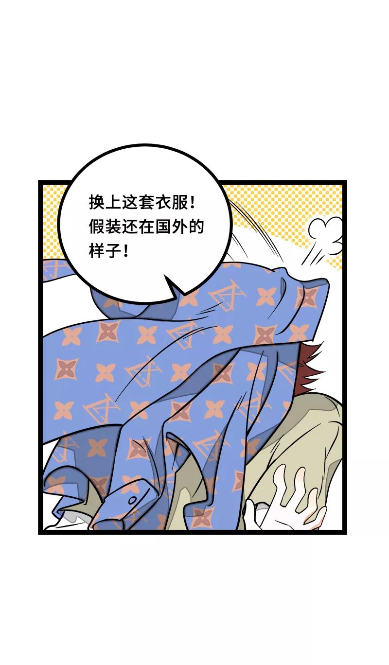 周一至周末 - 第47话 一窗之隔 - 第26张图