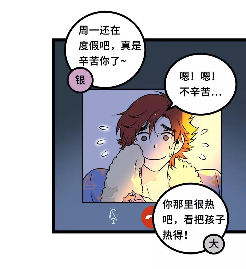 周一至周末 - 第47话 一窗之隔 - 第36张图