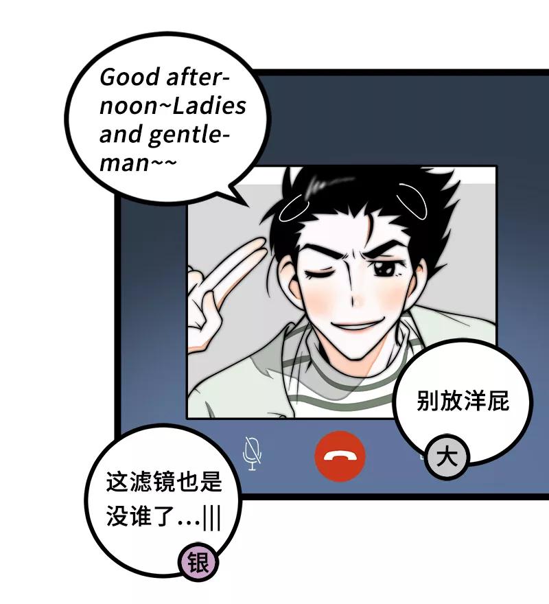 周一至周末 - 第47话 一窗之隔 - 第38张图