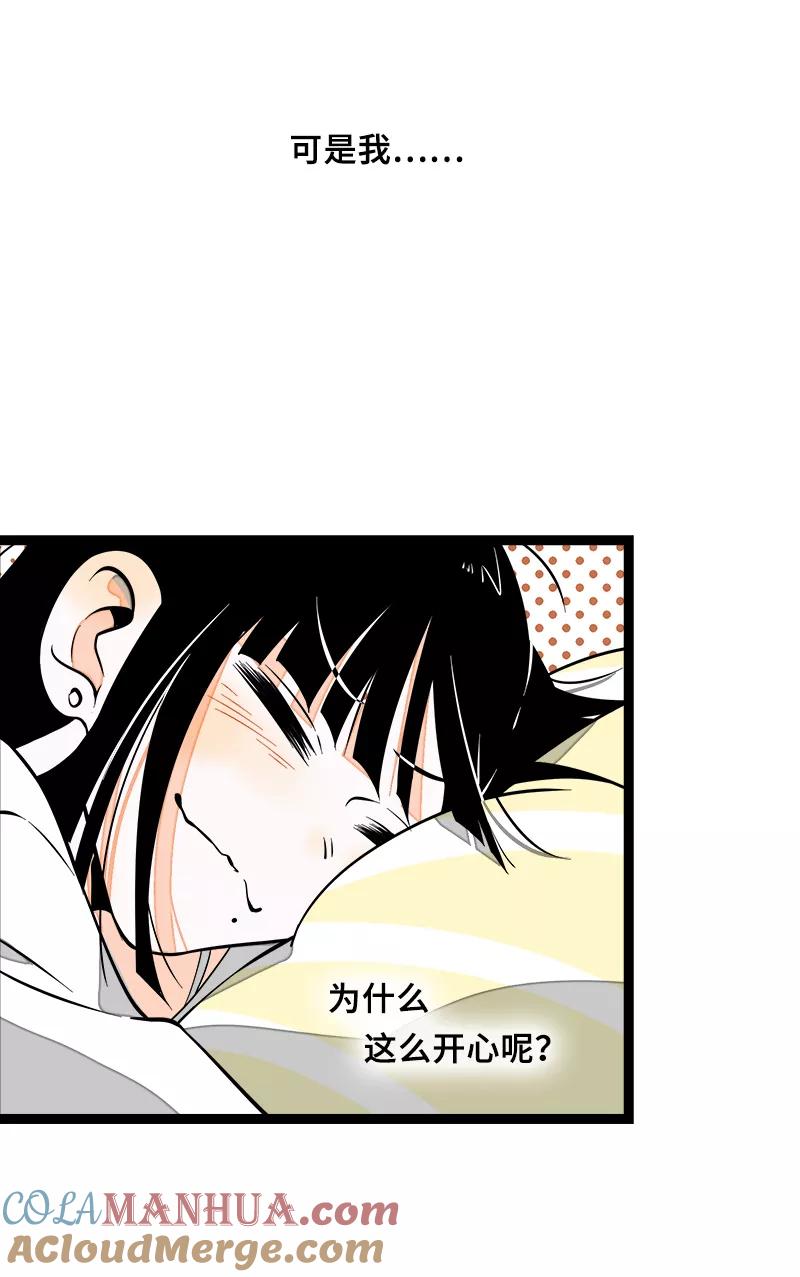 周一至周末 - 第47话 一窗之隔 - 第19张图