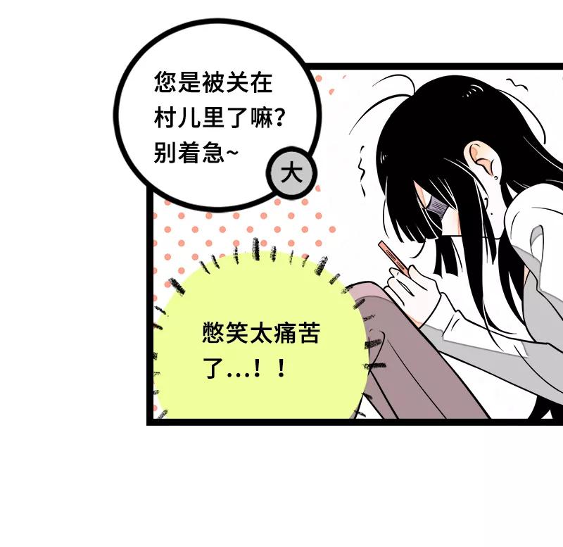 周一至周末 - 第47话 一窗之隔 - 第41张图