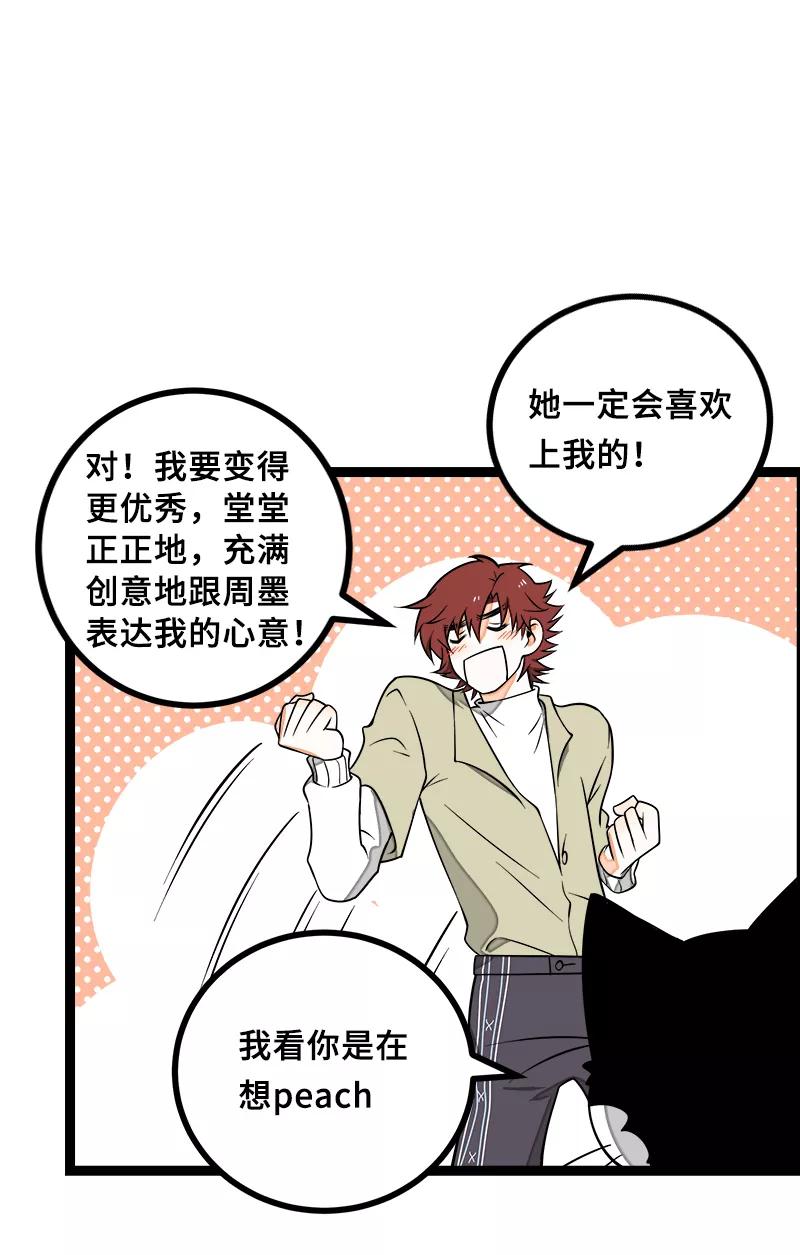 周一至周末 - 第47话 一窗之隔 - 第15张图