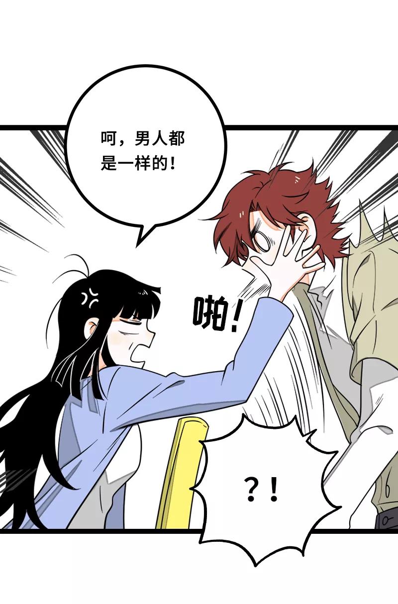 周一至周末 - 第47话 一窗之隔 - 第8张图