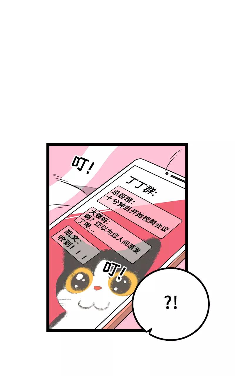 周一至周末 - 第47话 一窗之隔 - 第21张图