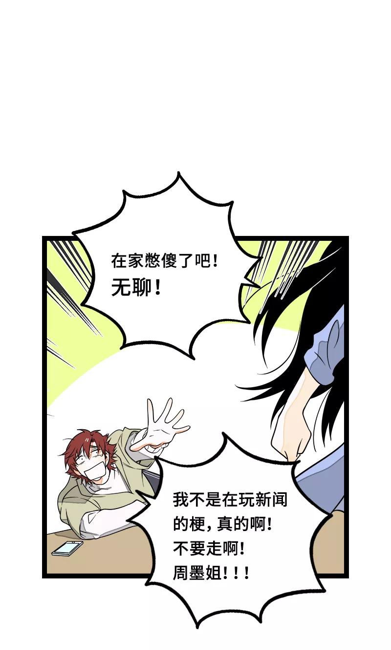 周一至周末 - 第47话 一窗之隔 - 第9张图