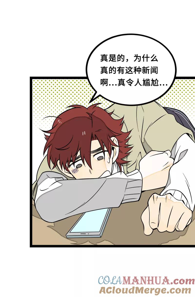 周一至周末 - 第47话 一窗之隔 - 第10张图