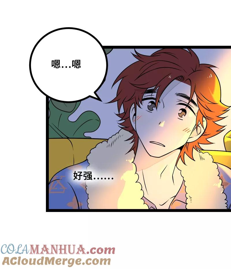 周一至周末 - 第47话 一窗之隔 - 第31张图