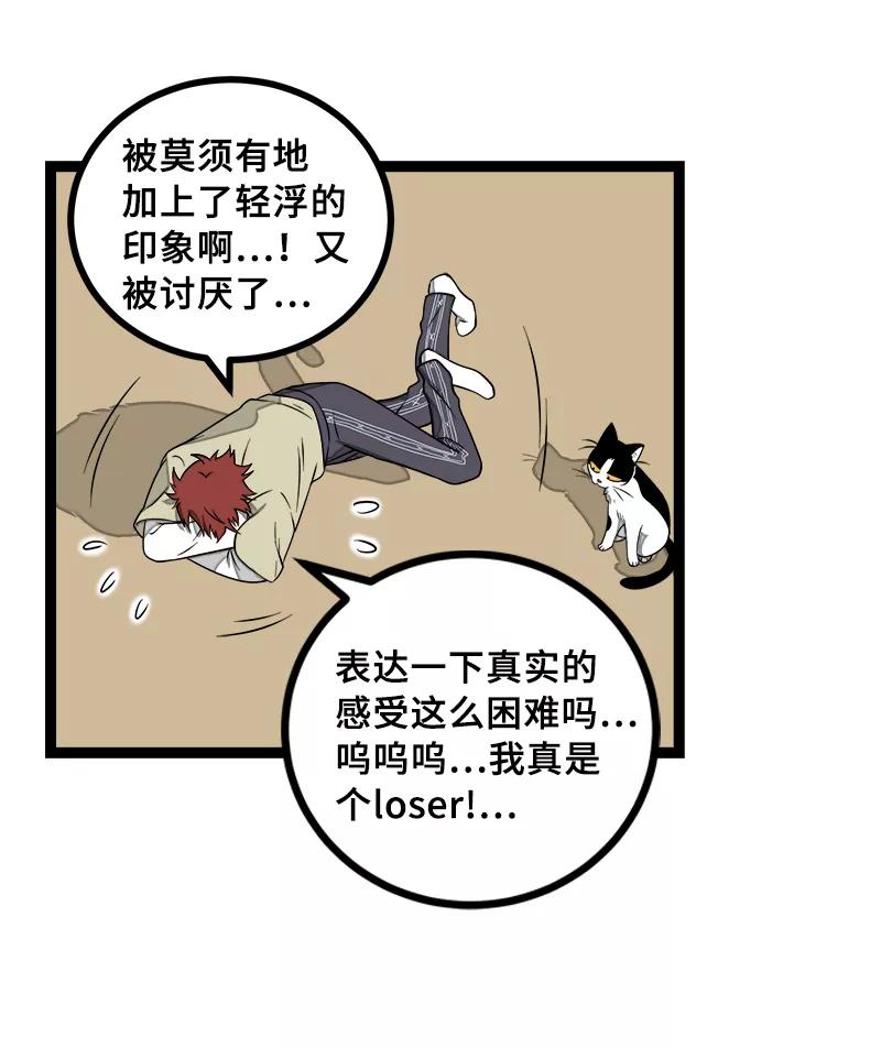 周一至周末 - 第47话 一窗之隔 - 第11张图