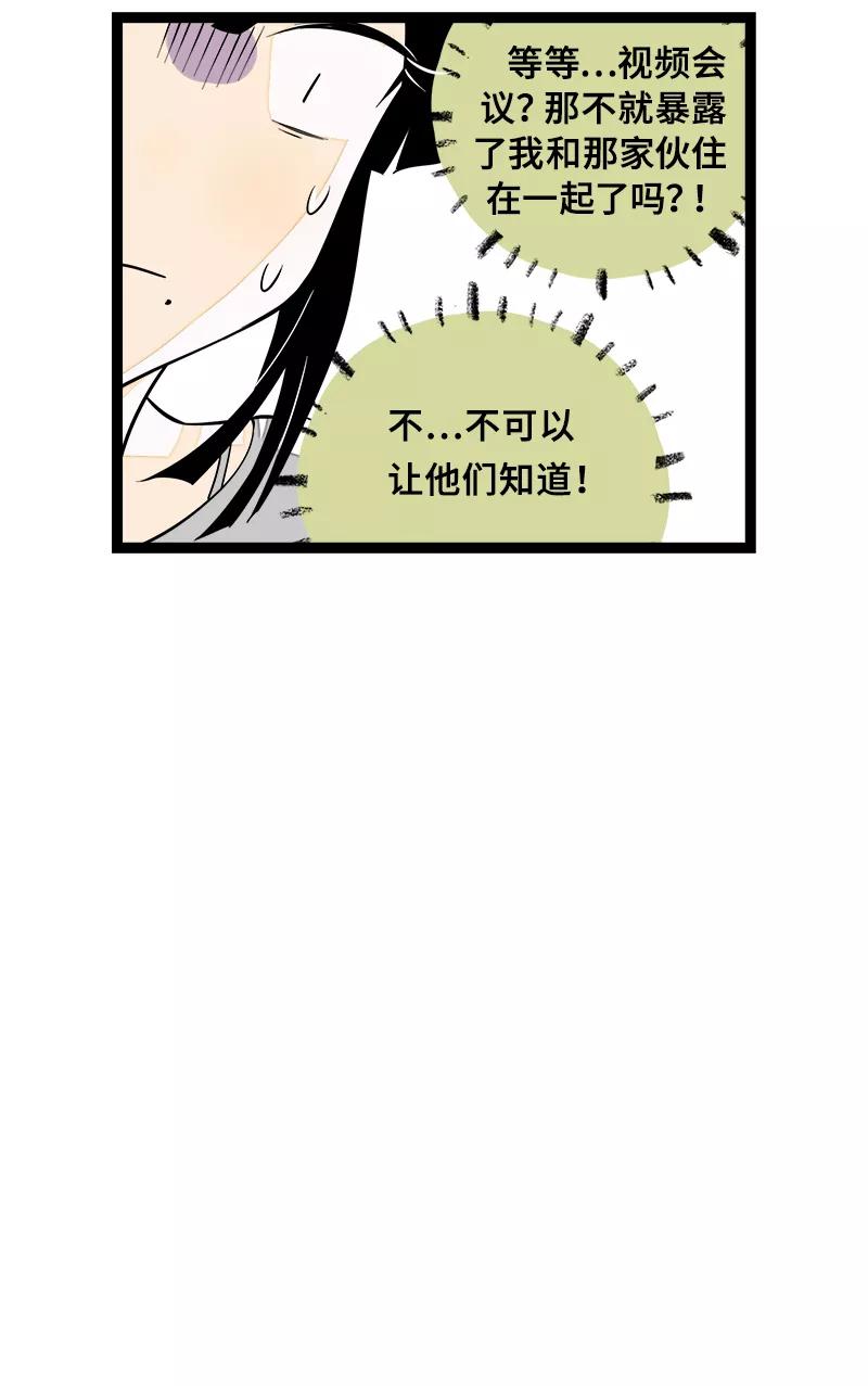 周一至周末 - 第47话 一窗之隔 - 第23张图