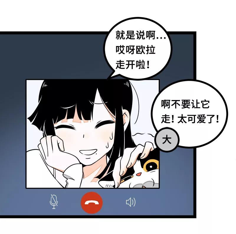 周一至周末 - 第47话 一窗之隔 - 第35张图