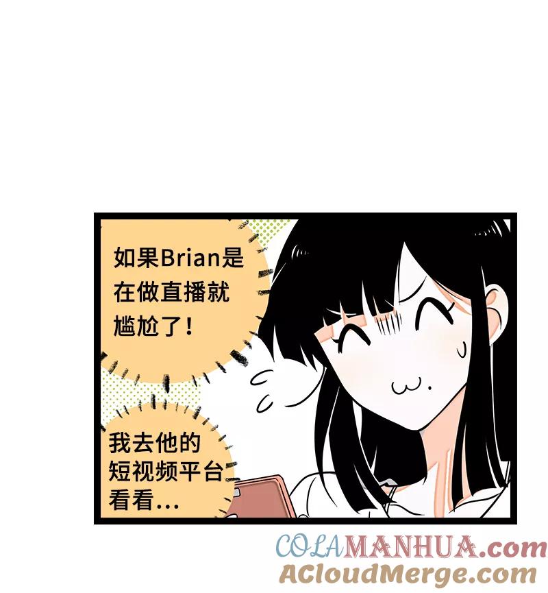 周一至周末 - 第47话 一窗之隔 - 第46张图