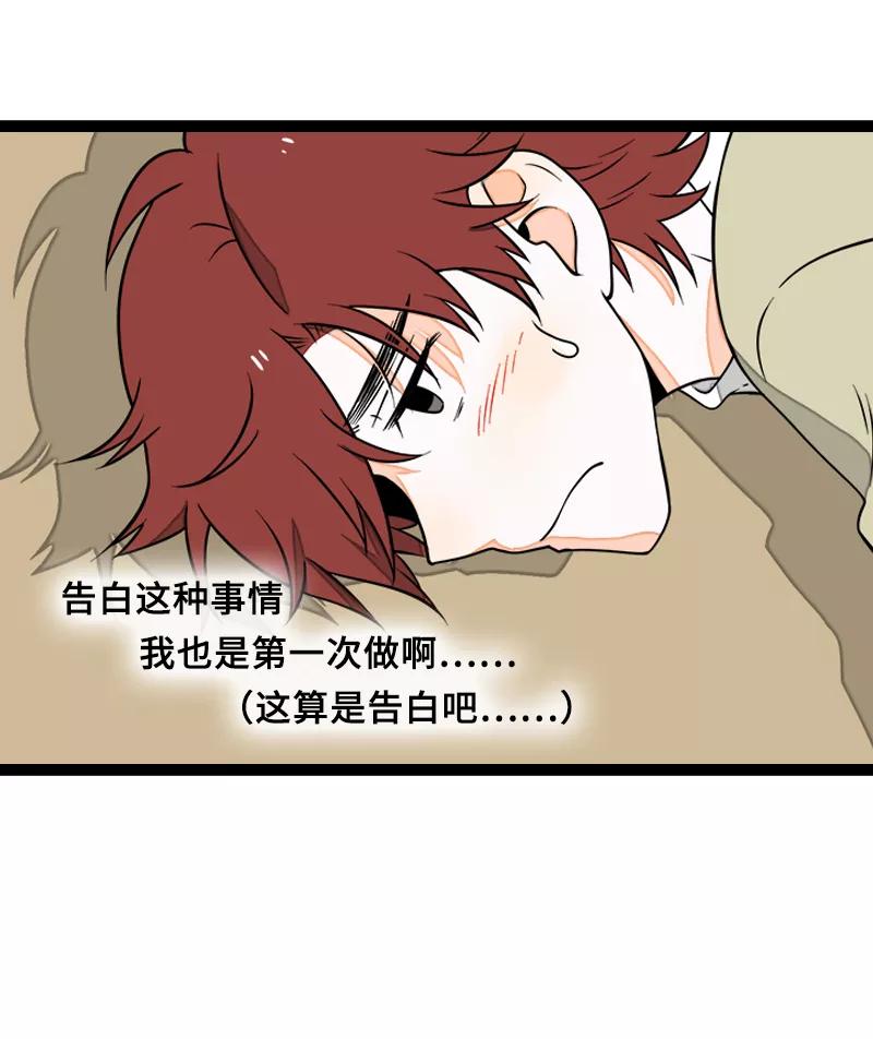 周一至周末 - 第47话 一窗之隔 - 第12张图