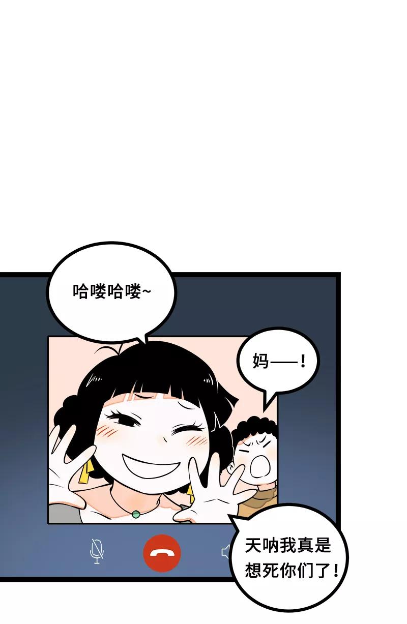 周一至周末 - 第47话 一窗之隔 - 第33张图