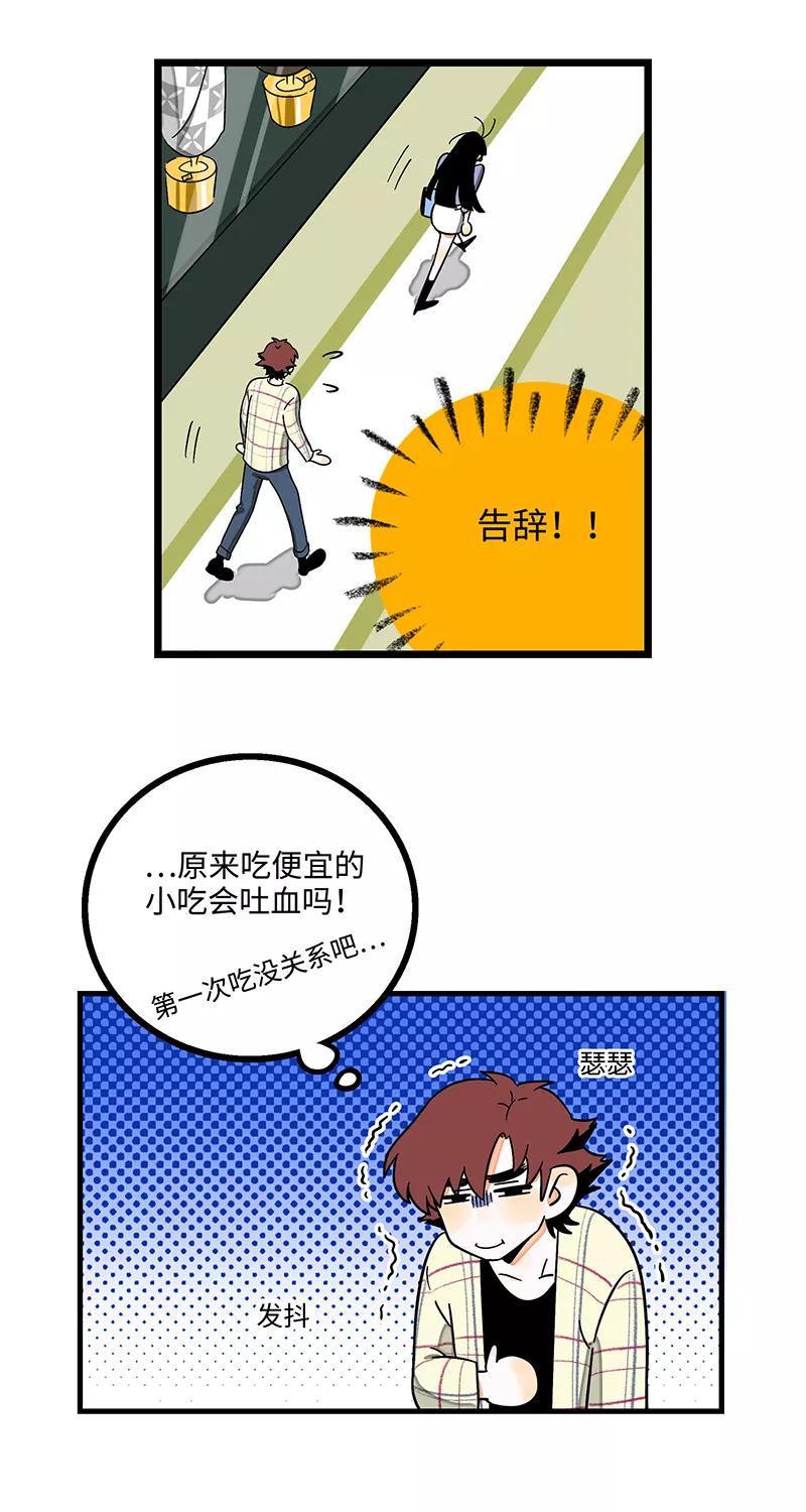 周一至周末 - 第3话 穷人VS穷人 - 第12张图