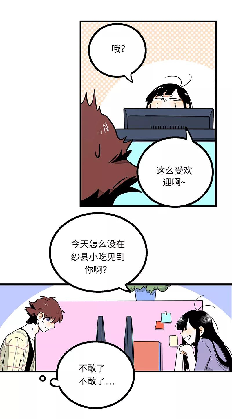 周一至周末 - 第3话 穷人VS穷人 - 第14张图