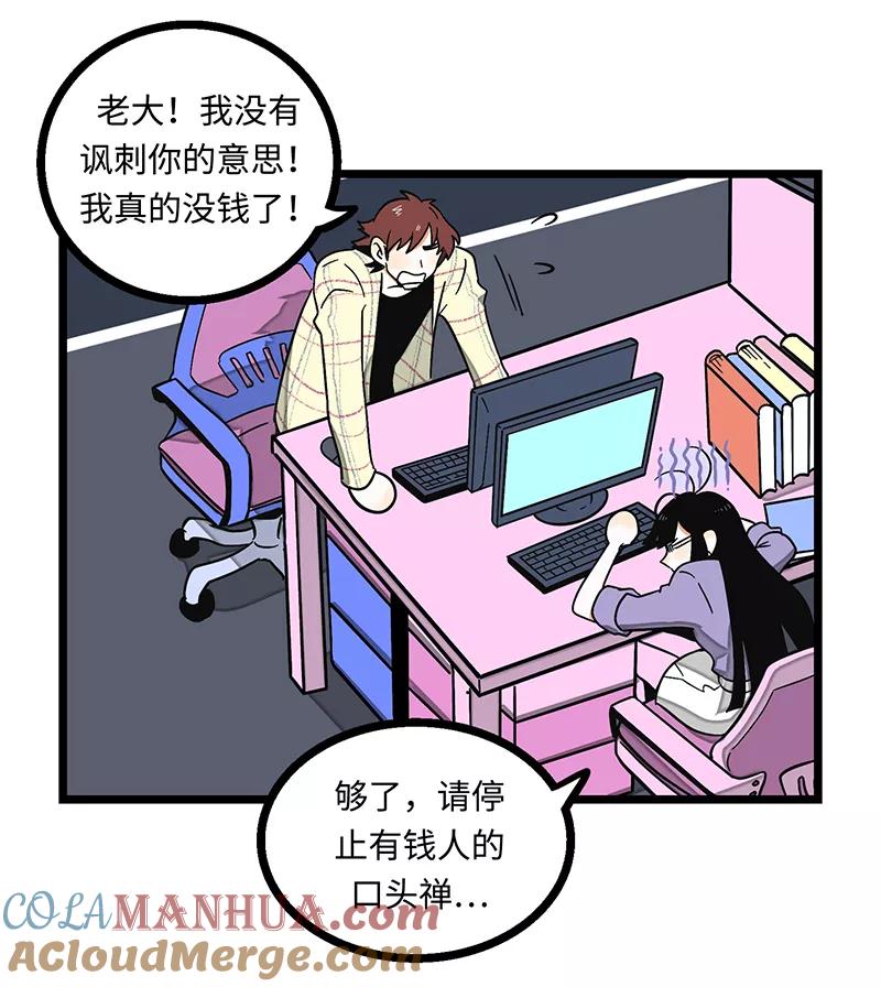 周一至周末 - 第3话 穷人VS穷人 - 第19张图