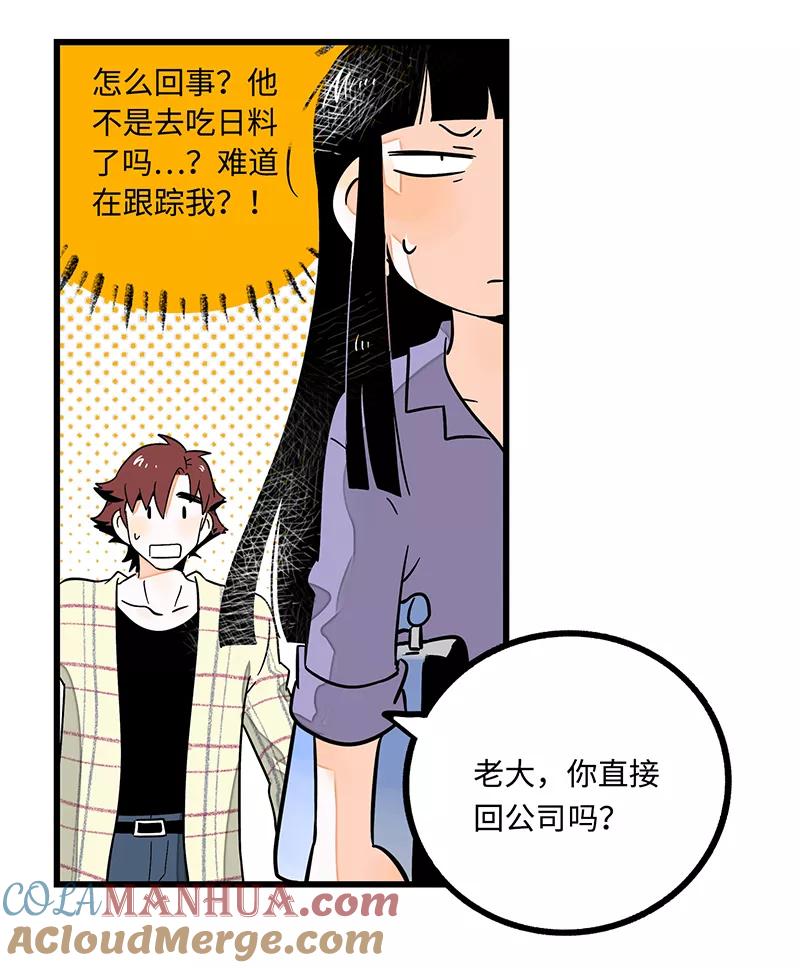 周一至周末 - 第3话 穷人VS穷人 - 第7张图