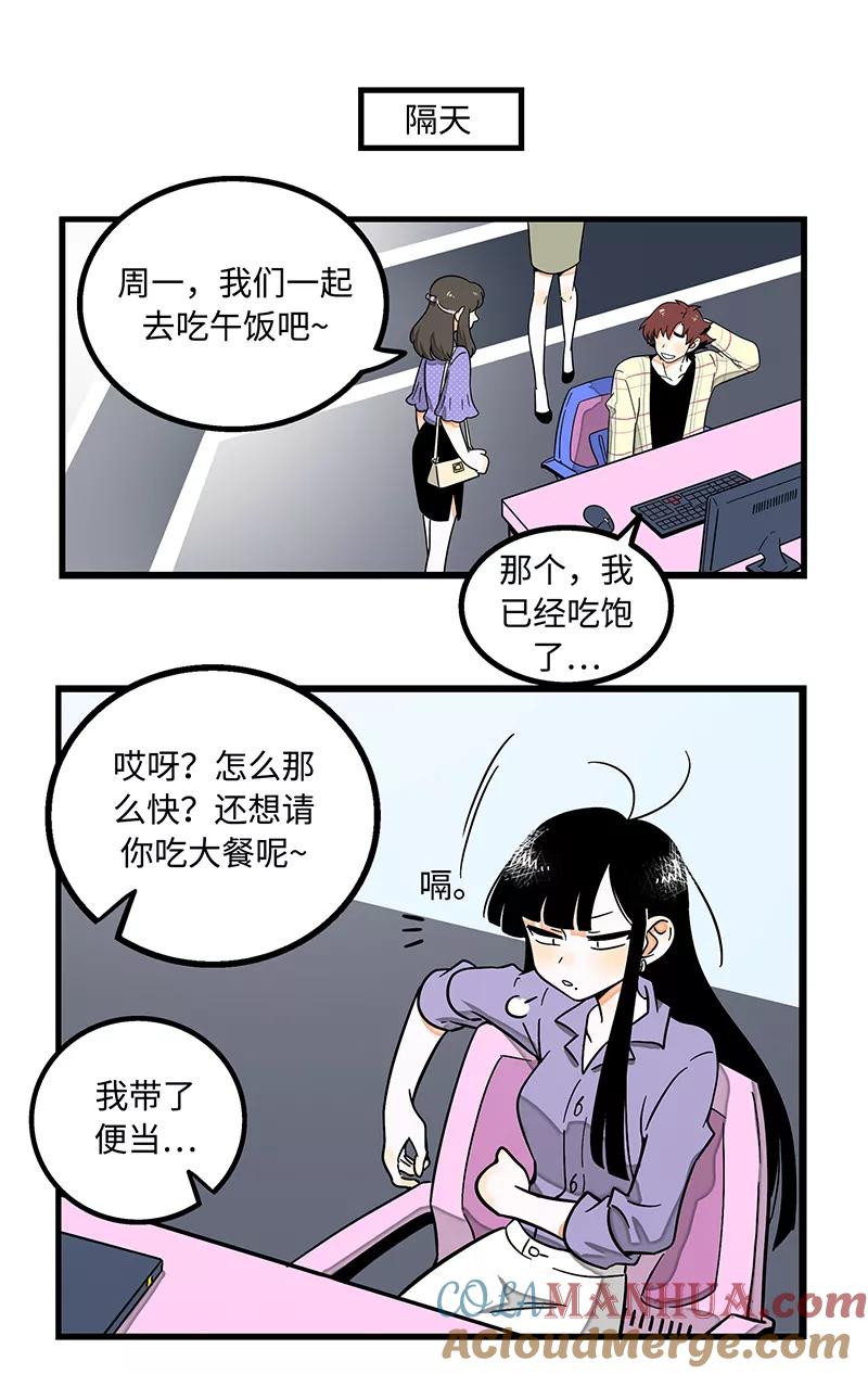 周一至周末 - 第3话 穷人VS穷人 - 第13张图