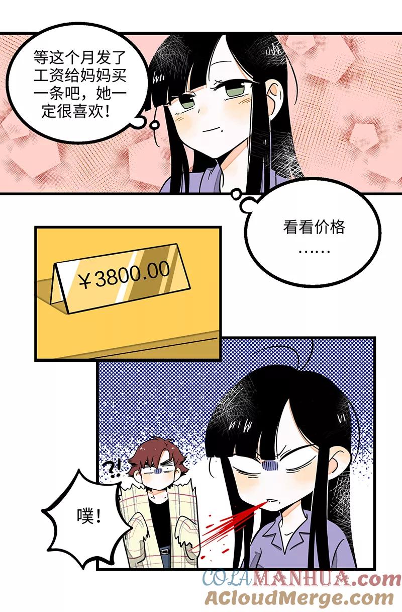 周一至周末 - 第3话 穷人VS穷人 - 第11张图