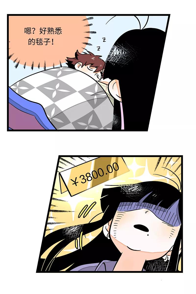 周一至周末 - 第3话 穷人VS穷人 - 第24张图