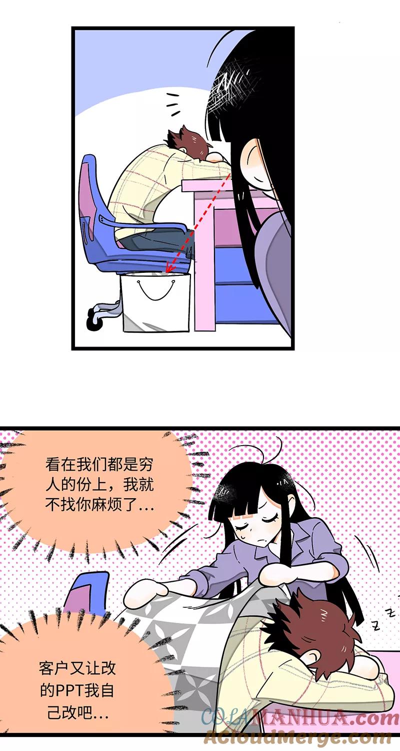 周一至周末 - 第3话 穷人VS穷人 - 第23张图