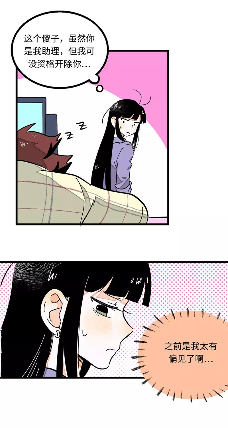 周一至周末 - 第3话 穷人VS穷人 - 第22张图