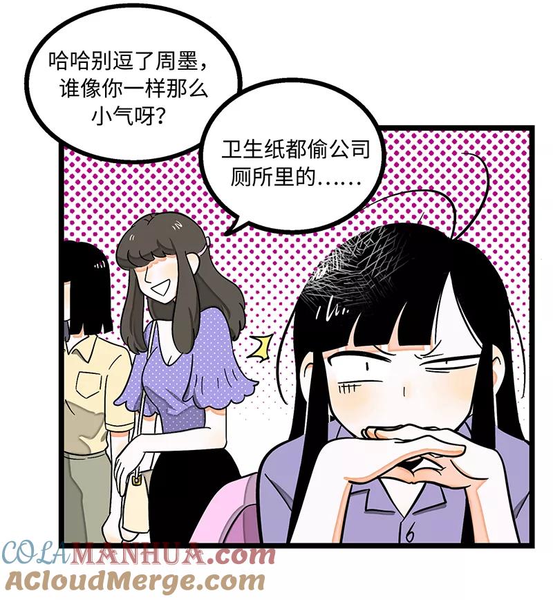 周一至周末 - 第3话 穷人VS穷人 - 第15张图