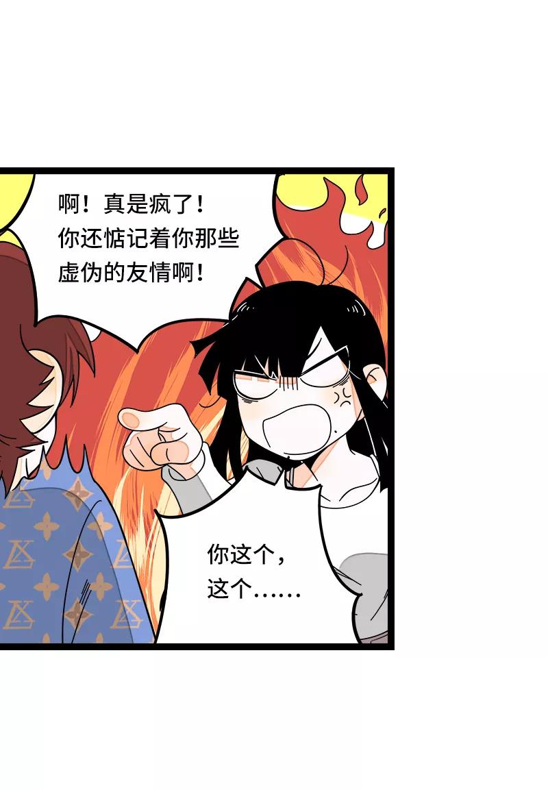 周一至周末 - 第48话 拍卖会 - 第20张图