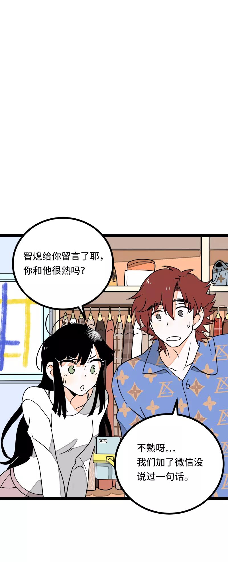 周一至周末 - 第48话 拍卖会 - 第35张图