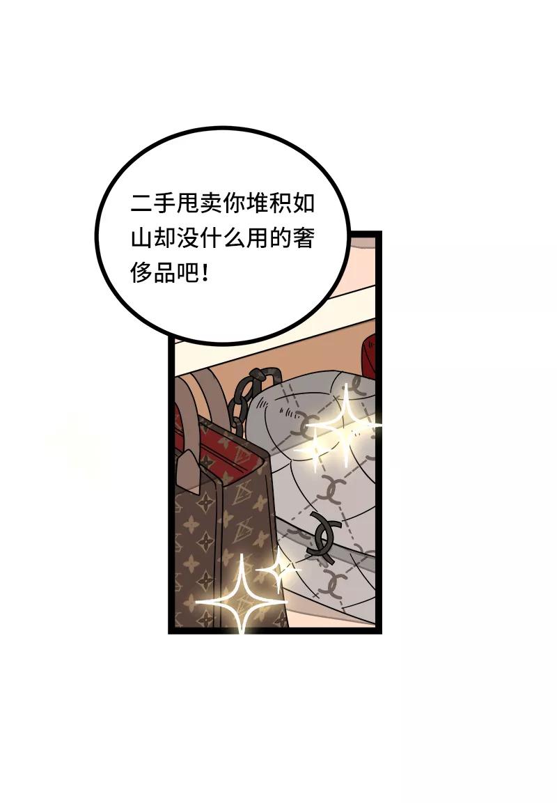 周一至周末 - 第48话 拍卖会 - 第18张图