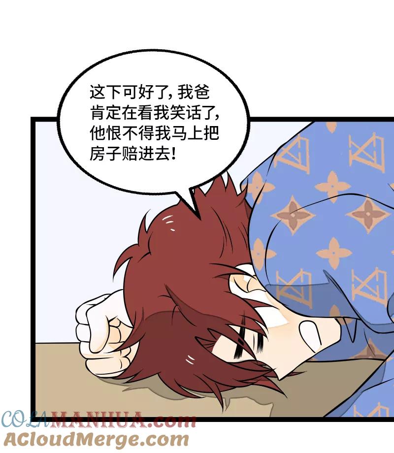 周一至周末 - 第48话 拍卖会 - 第13张图