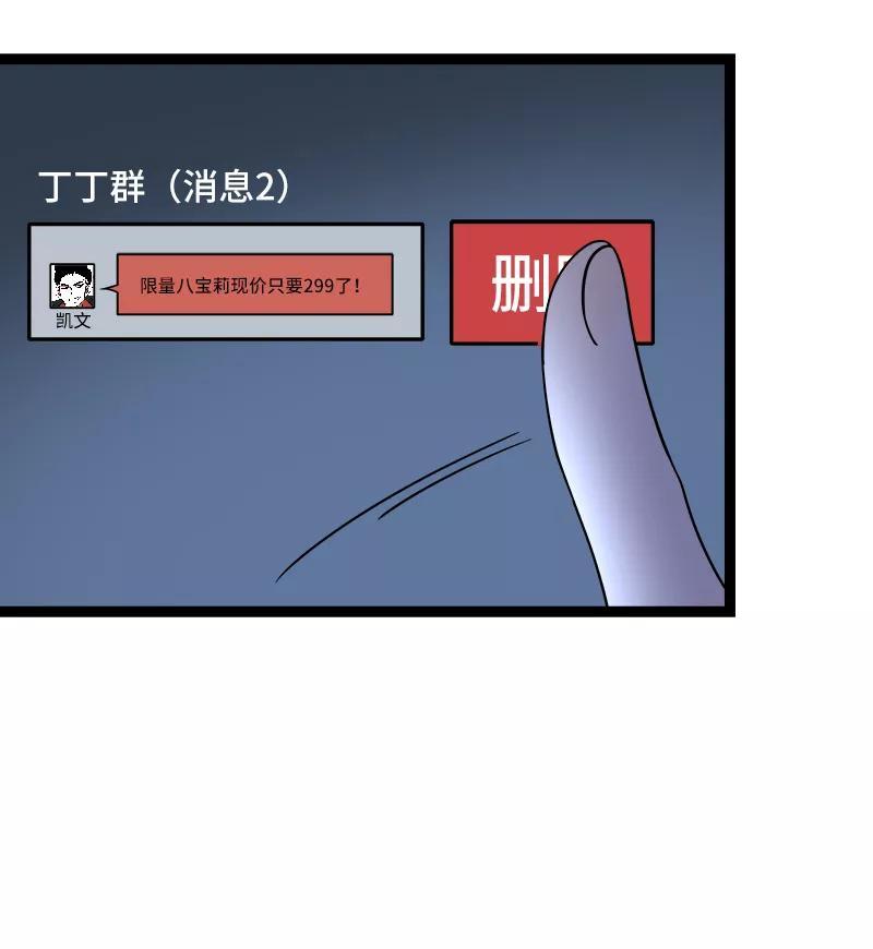 周一至周末 - 第48话 拍卖会 - 第29张图