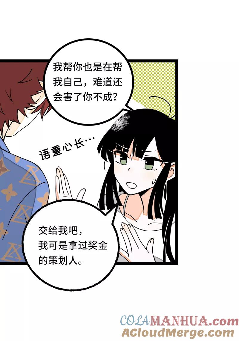 周一至周末 - 第48话 拍卖会 - 第25张图