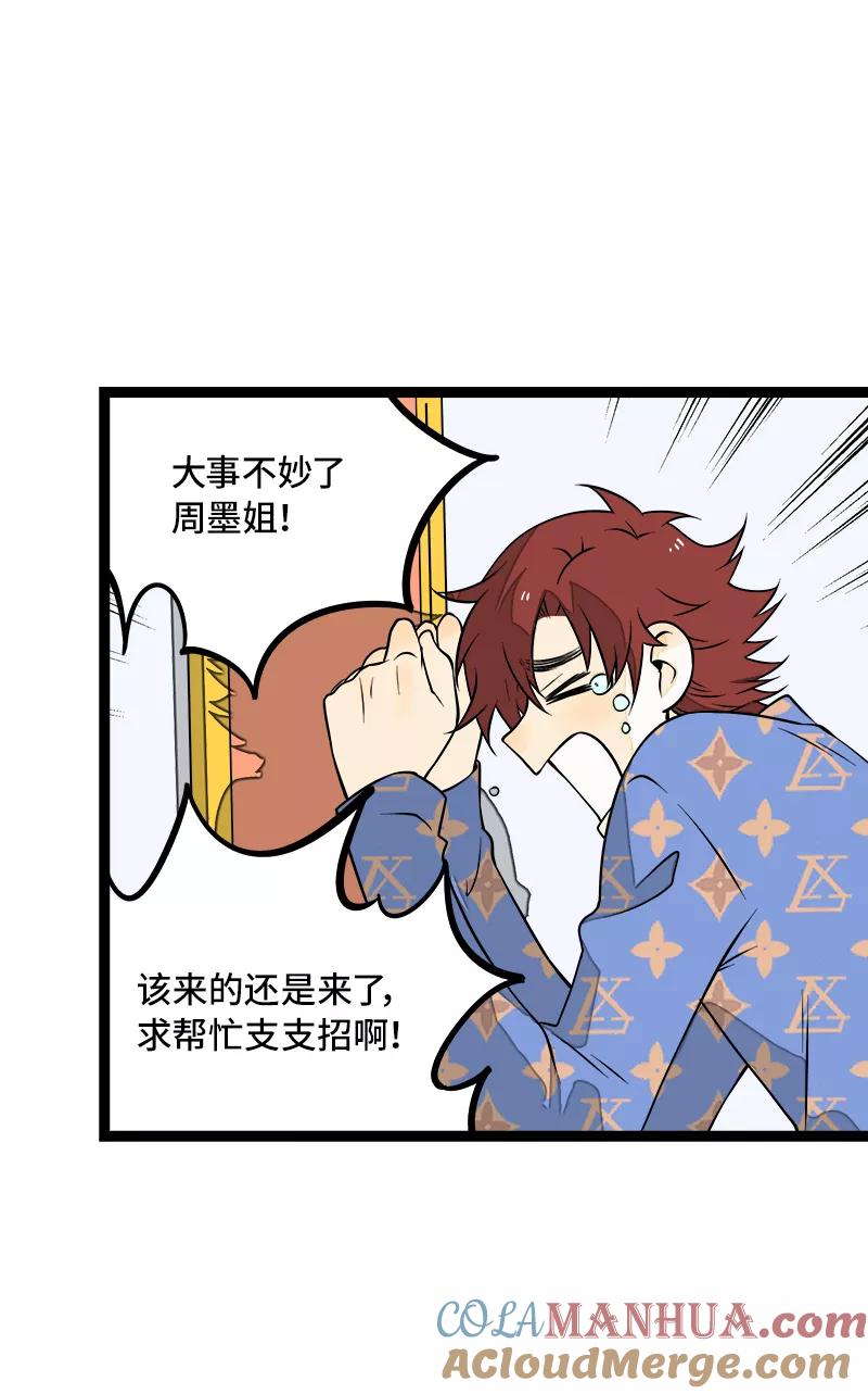 周一至周末 - 第48话 拍卖会 - 第10张图